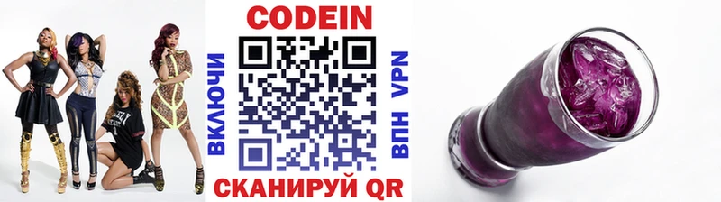 mega онион  Гаврилов Посад  дарк нет какой сайт  Кодеин напиток Lean (лин) 