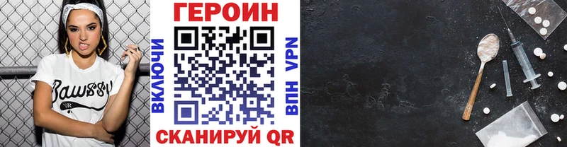 что такое наркотик  Гаврилов Посад  hydra   ГЕРОИН белый 