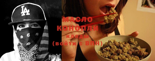 бутират Волоколамск