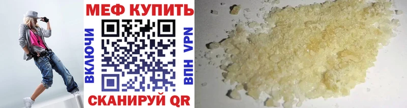 где купить наркоту  Гаврилов Посад  Мефедрон мяу мяу 